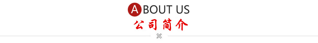 簡介 簡介